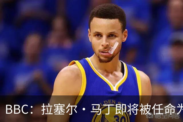 BBC：拉塞尔·马丁即将被任命为莱斯特城主帅